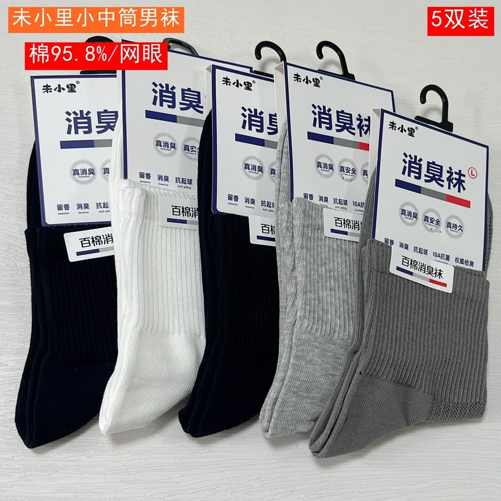Weixiaoli 2026 primavera verão puro algodão pequeno tubo médio meias masculinas antibacteriano desodorante meias desodor