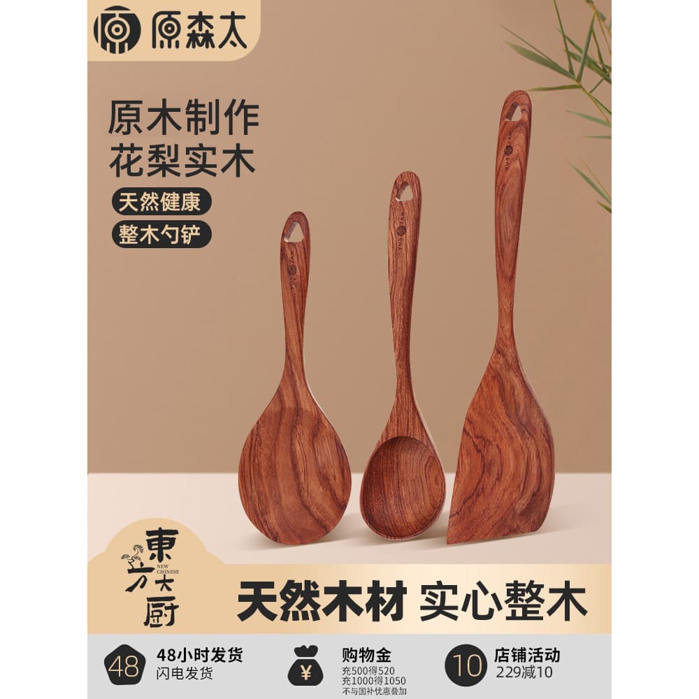 Yuansentai jacarandá espátula de madeira doméstica antiaderente Pan espátula especial cozinhar espátula colher de arroz
