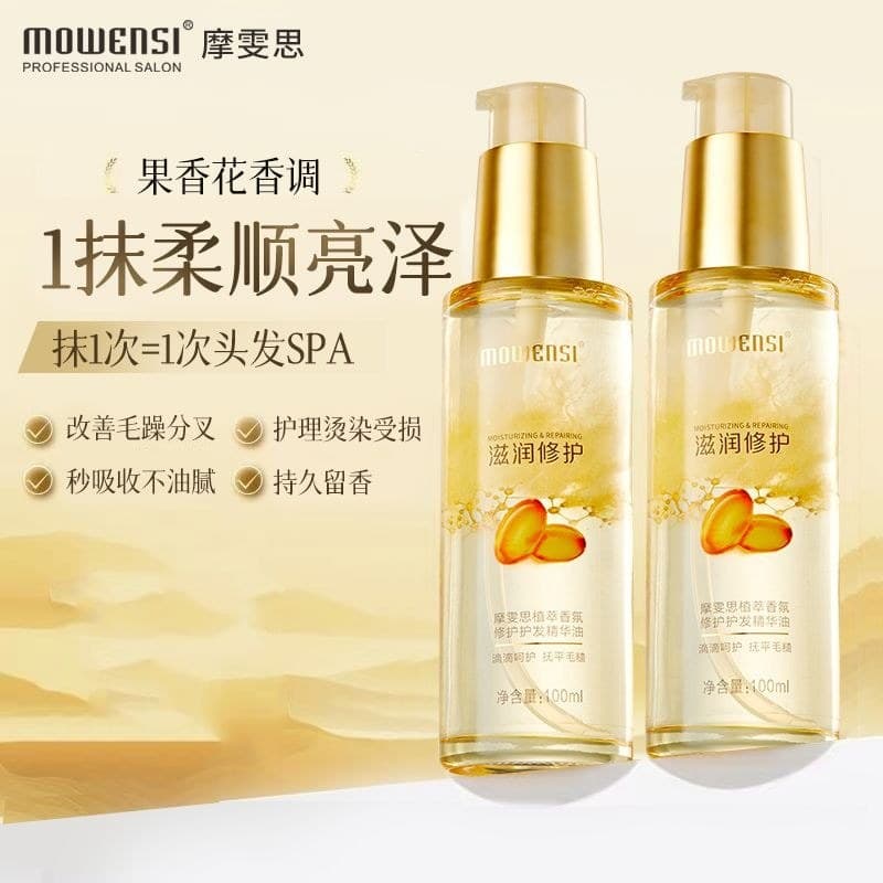 Cuidados com o cabelo óleo essencial feminino anti-frizz suavização anti-estático melhoria especial Perm tingimento friz