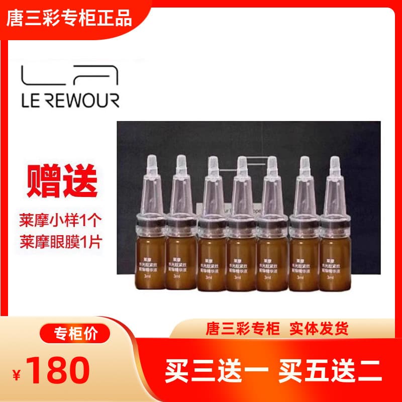 La Mozhiyan Hidratante Fotopeptídeo Essência Firmadora Base de Pele Linhas de Luz Reparação Hidratante Tang Sancai Conta