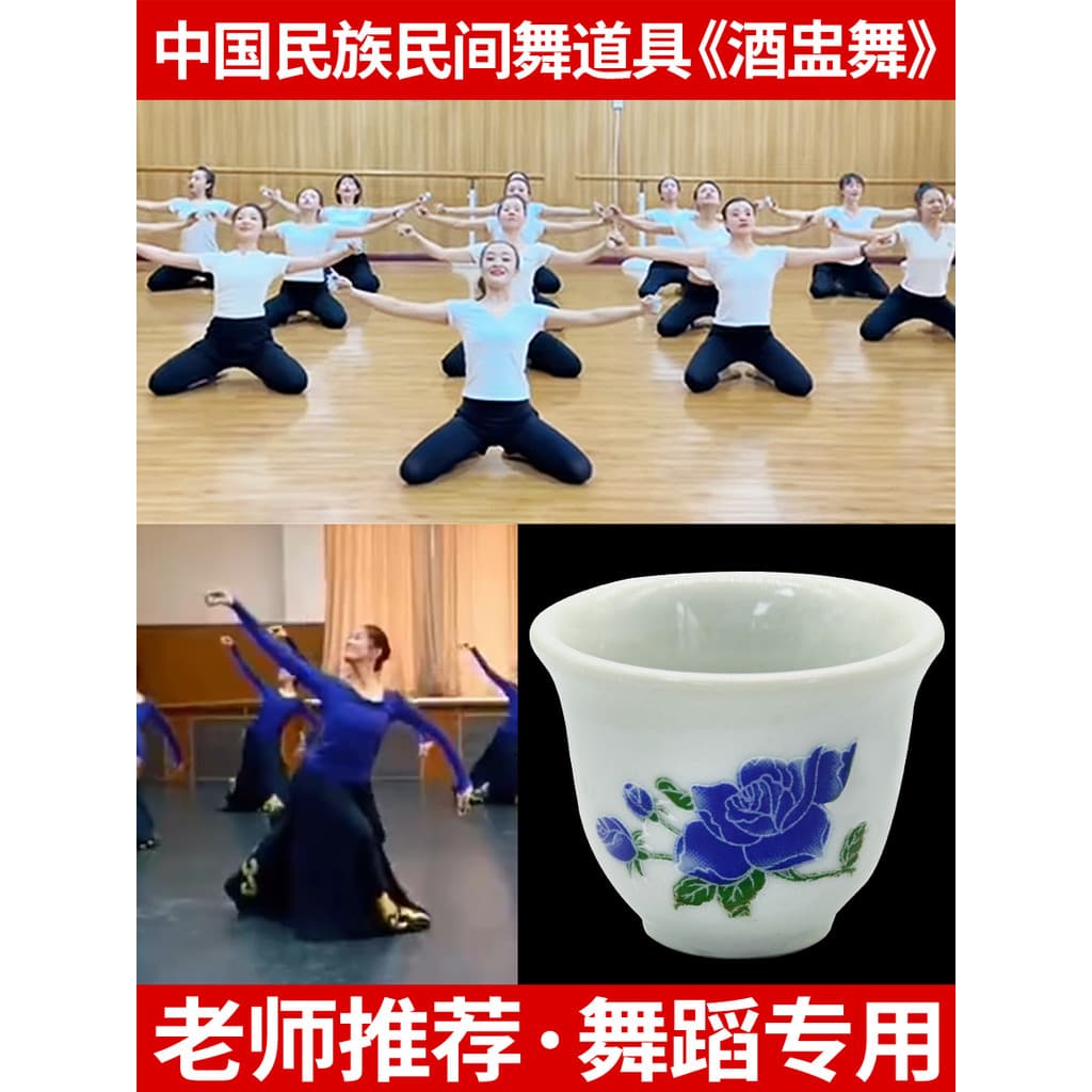 Copo de vinho adereços de dança azul branco porcelana copo de vinho dança étnica desempenho pequeno copo de vinho branco