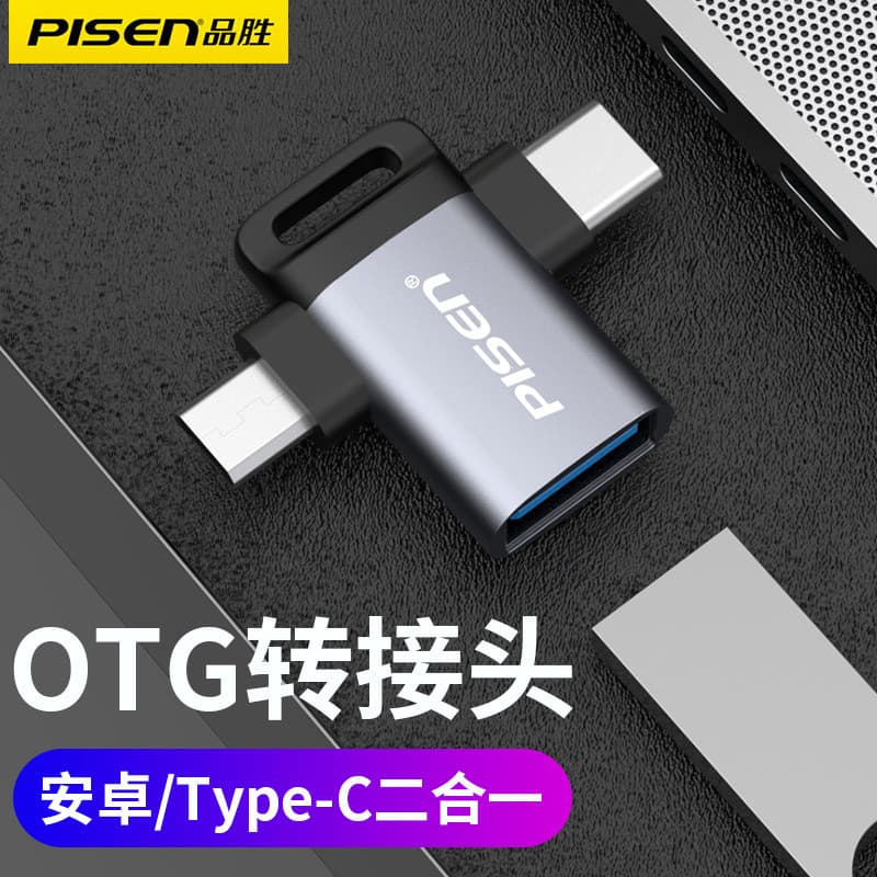 Adaptador Pinsheng otg Conversor de carregamento de cabo de dados dois em um typec3.0 para usb Telefone móvel externo u