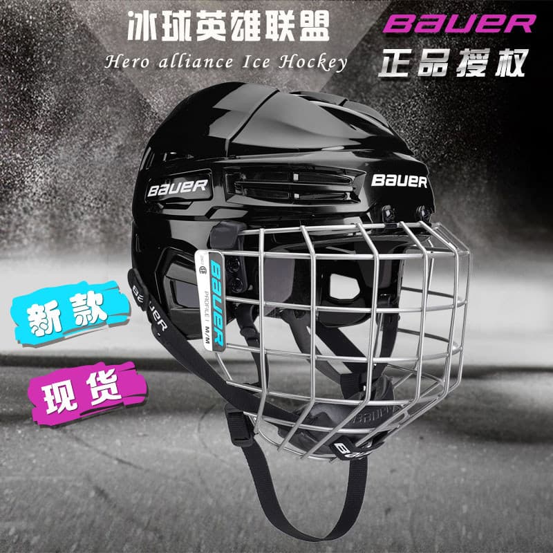 Bauer Capacete de Hóquei No Gelo Novo bauer IMS 5.0 Anti-Colisão Sem Corte Capacete de Hóquei No Gelo Chapéu de Hóquei N