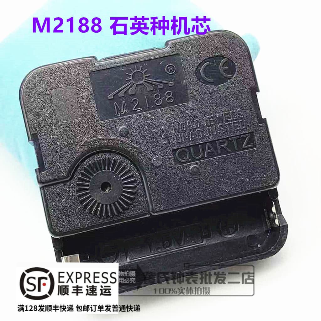 Relógio de quartzo movimento m2188 relógio de parede movimento m2188 saltando segundo DIY relógio de parede acessórios
