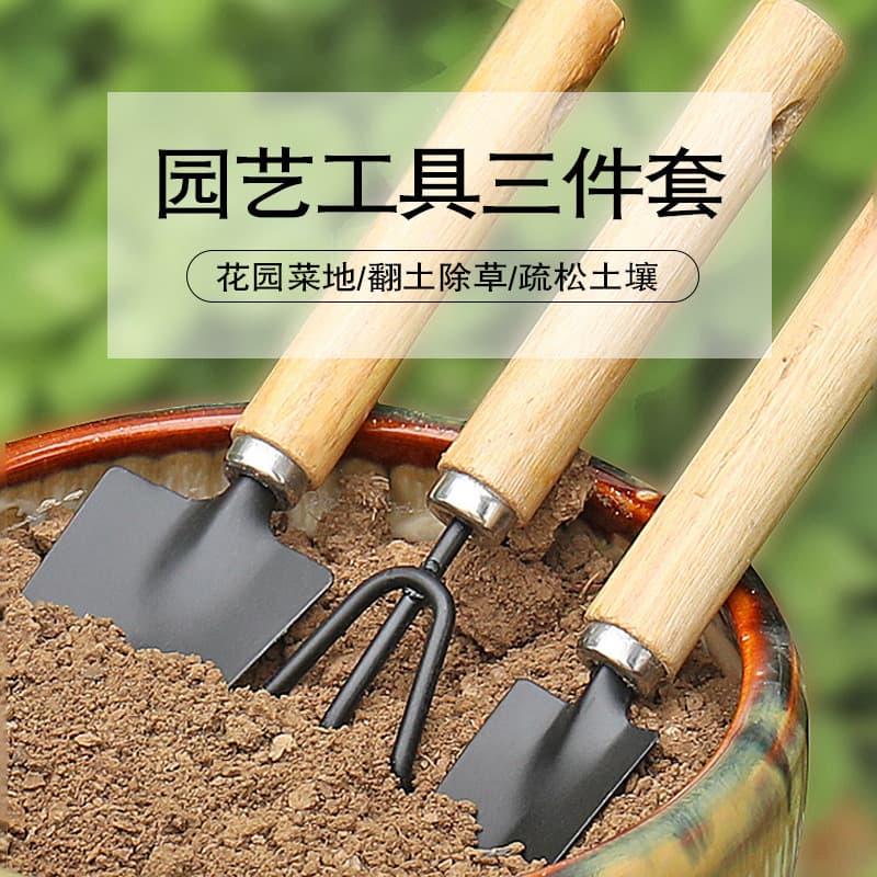 Jardinagem grande conjunto de três peças vaso planta pá jardim pequena pá interior flor Bonsai solo solto plantio flor v