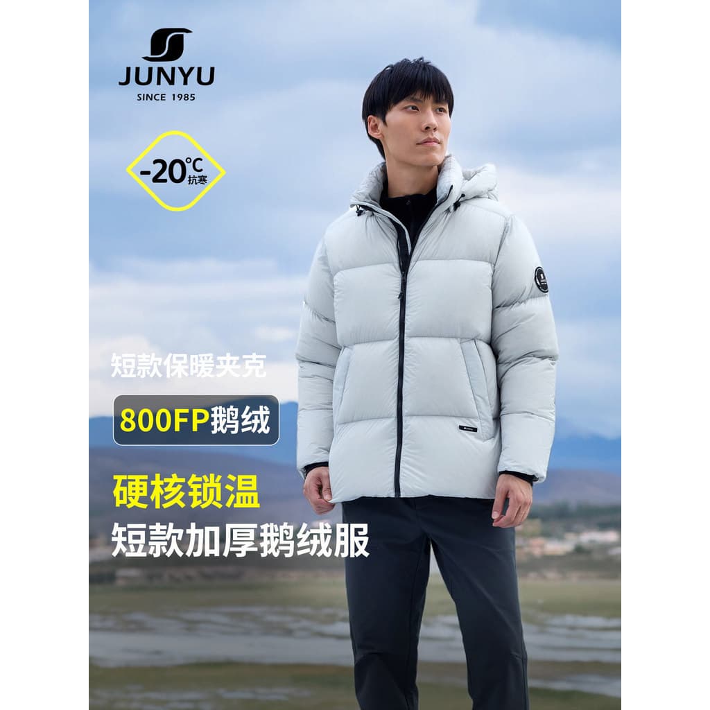 Junyu ao ar livre 800 fofo ganso para baixo jaqueta masculina curta grossa jaqueta masculina moda pão ganso jaqueta 191