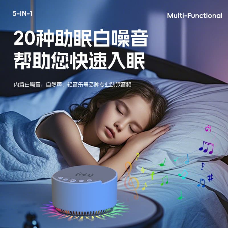 5 em 1 Multi-função sleep Aid ruído branco alto-falante bluetooth 20 efeitos sonoros ambientais auxiliar sono sem fio bl