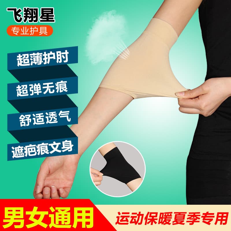 Cotoveleiras ultrafinas Super elásticas esportivas cotoveleiras homens mulheres verão ar condicionado articulações de co