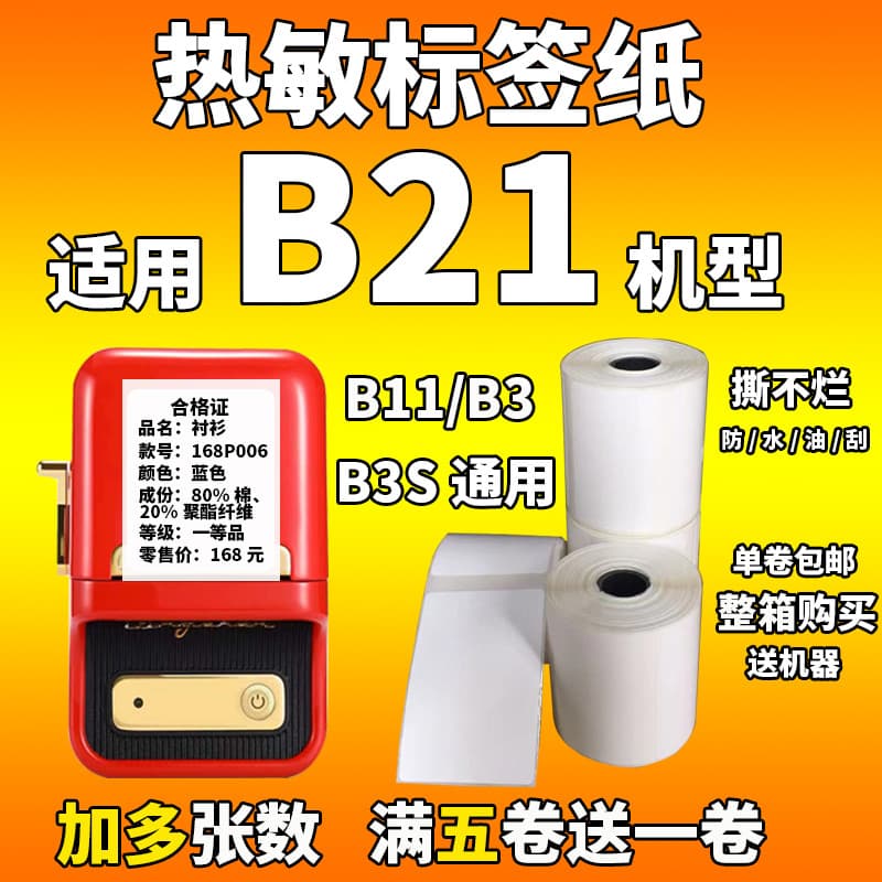 Jingchen B21 Adequado para Poof Fun Adesivos Populares Yacolai À Prova D 'Água Resistente a Rasgos B11B3S Papel Térmico