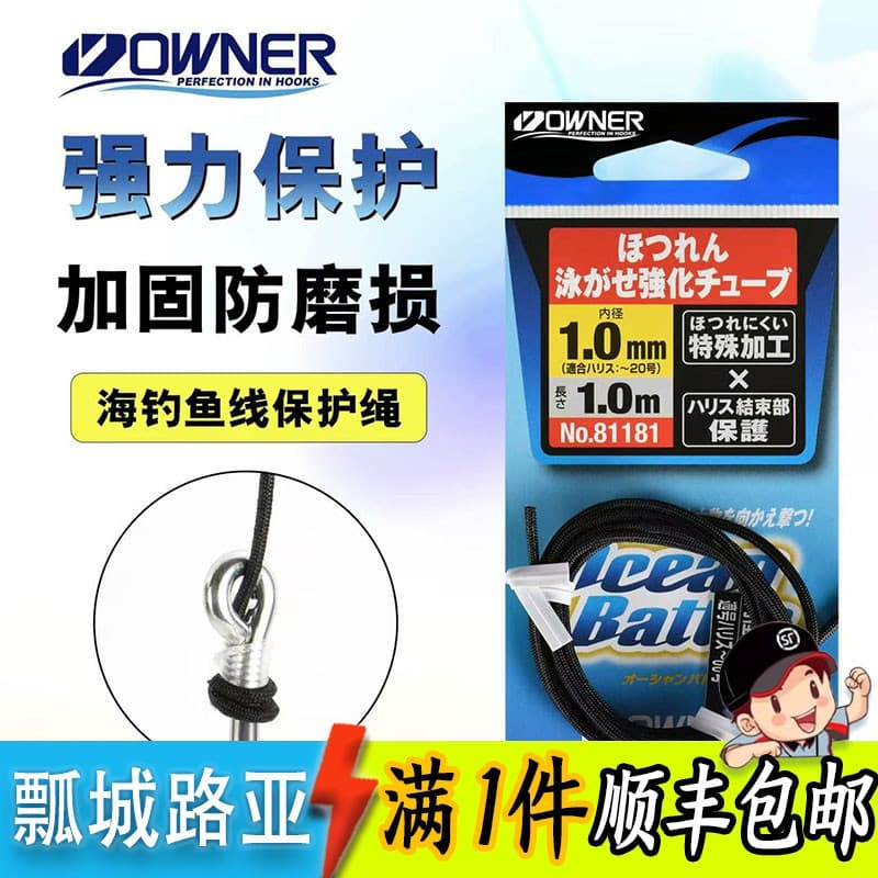 Gong Lei Mesmo Estilo Japão PROPRIETÁRIO Linha de Pesca Marítima Proteção Corda Barco Pesca Grande Objeto Corda Anti-mor
