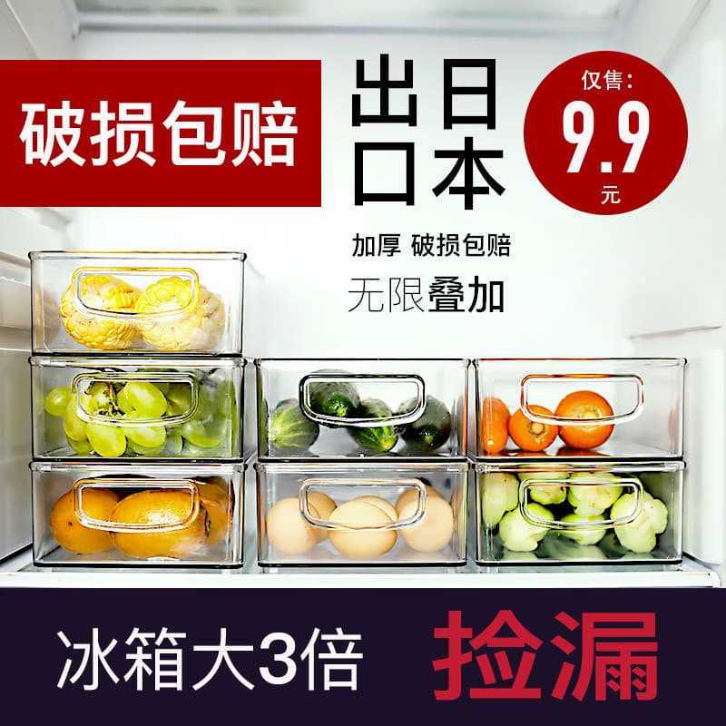 Estilo japonês caixa de armazenamento de geladeira cozinha alimentos frutas vegetais caixa de classificação bolinho caix