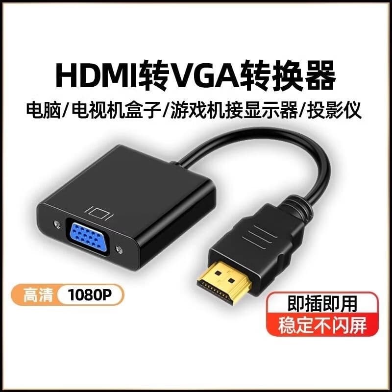 Conversor Ruiwen HDMI para VGA Cabo de vídeo HD Adaptador HDMI para VGA