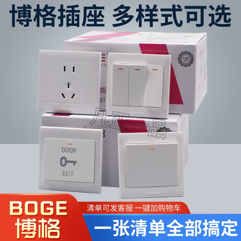 Borg Tipo 86 Controle de Acesso Dois Três Plugues Placa Grande Interruptor Escondido Controle Único Controle Duplo Inter