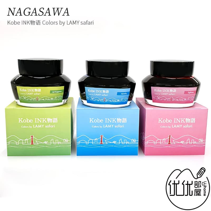 Japão NAGASAWA Kobe INK Story Cores limitadas por LAMY safari 2023