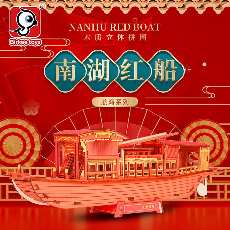 Lago do sul navio vermelho modelo de madeira tridimensional quebra-cabeça artesanal diy montagem espírito comemorativo d