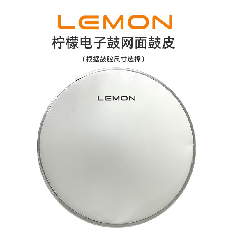 Pele de tambor eletrônico LEMON LEMON LEMON (Universal)