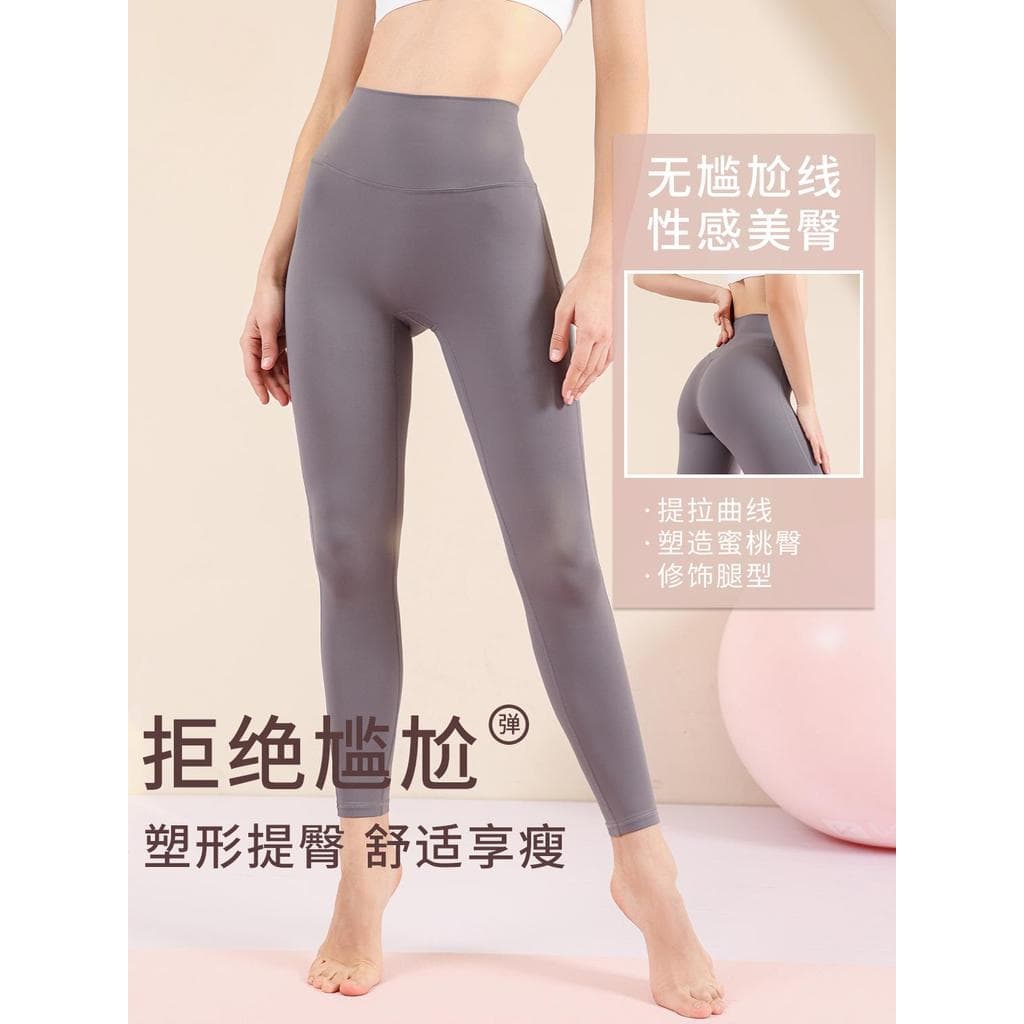 Calças de Yoga de Fitness mulheres desgaste exterior sem linha embaraçosa Leggings esportivas cintura alta Hip Lift Pila