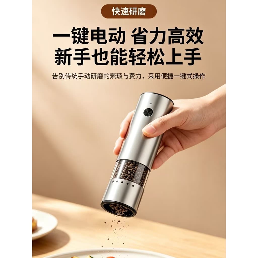 Moedor elétrico recarregável doméstico garrafa de moagem de aço inoxidável recém-moído pimenta preta Sichuan pimenta sal