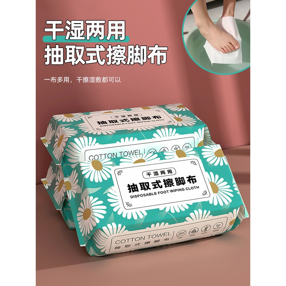 Papel de limpeza de pés descartável espessamento doméstico Extra grande toalha de limpeza de pés pano preguiçoso toalha