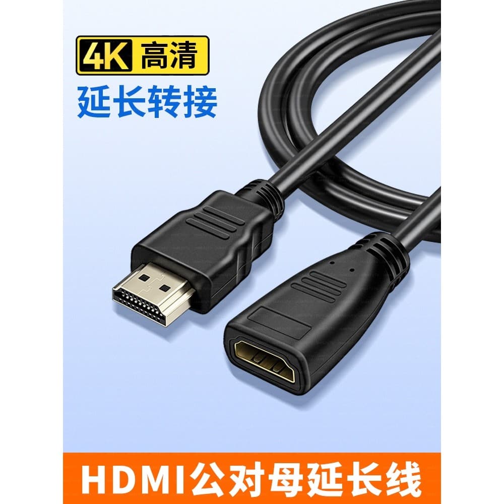 Cabo de extensão HDMI macho para fêmea Versão 2.0 Cabo curto 4K Digital HD Cabo macho para fêmea Cabo de vídeo 3D Comput