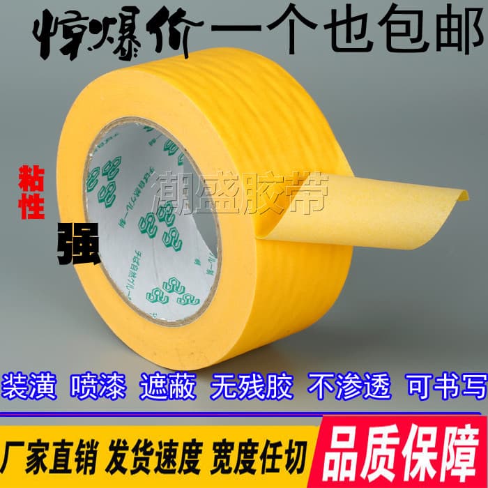Fita de papel importada do japão, fita adesiva amarela de alta viscosidade, atacado, fita adesiva em Spray, frete grátis