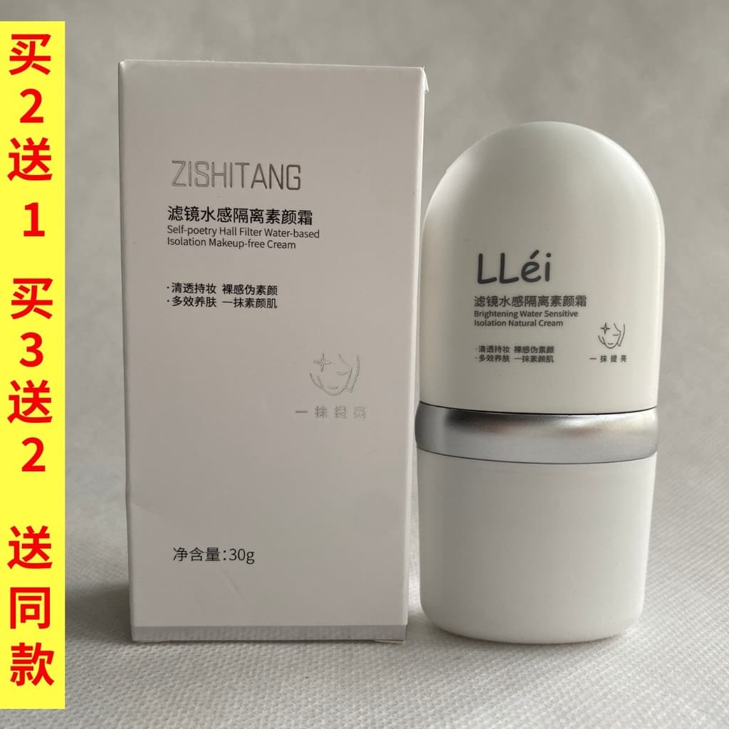 Zishitang filtro isolamento de detecção de água creme sem rosto 30g transparente segurando maquiagem Nude sentimento fal