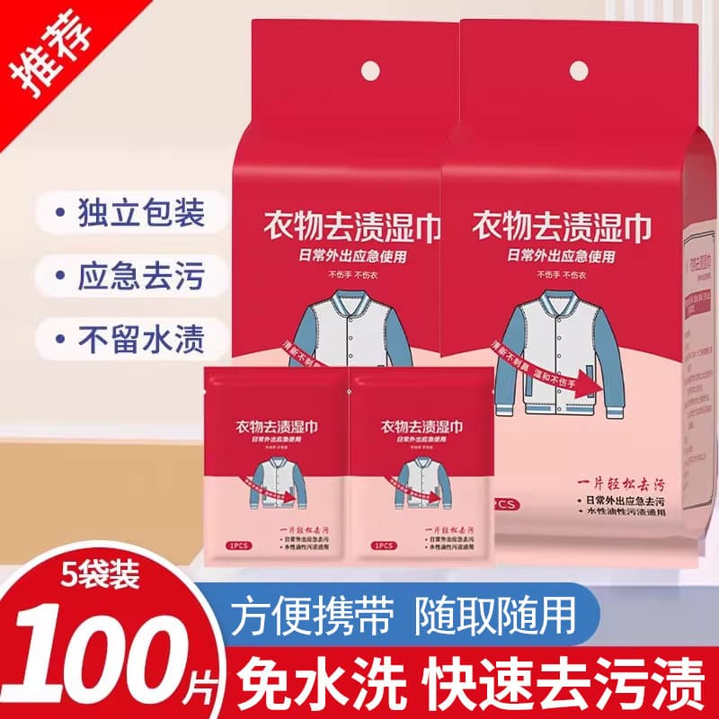 Toalhetes de limpeza para sapatos brancos, jaqueta para remover manchas, tratamento imediato de roupas, detergente sem e