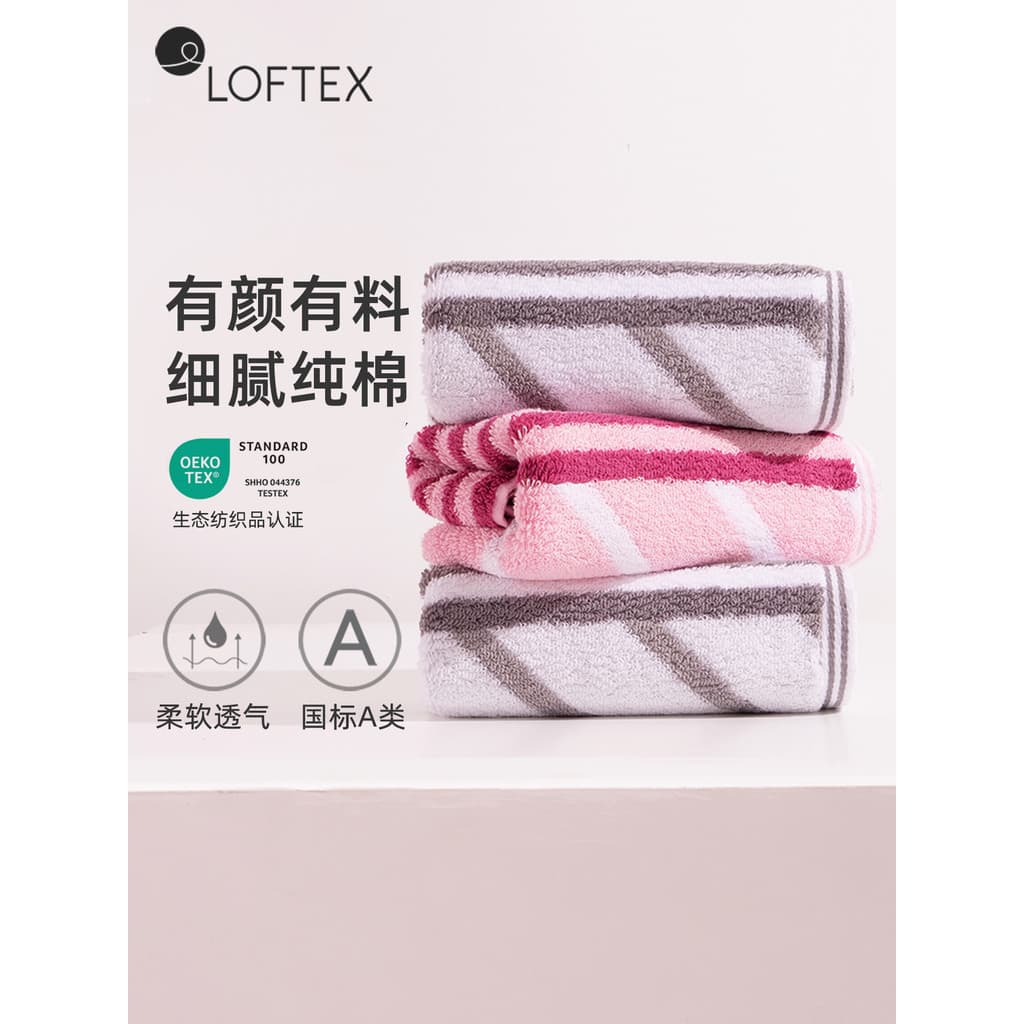 LOFTEX/Toalha listrada fresca de algodão puro fosco, 3 pacotes, toalha de rosto absorvente macia, toalha de casal