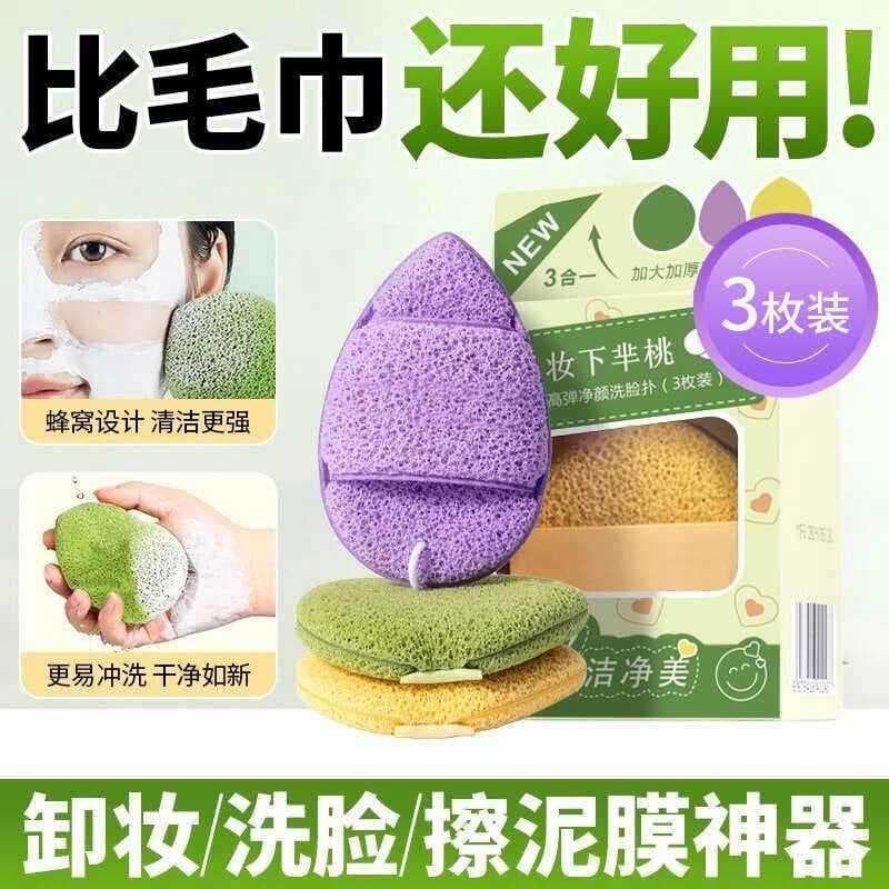 Esponja Natural para lavagem facial, luvas Konjac para lavagem facial, tipo limpeza profunda do rosto, uso macio e delic