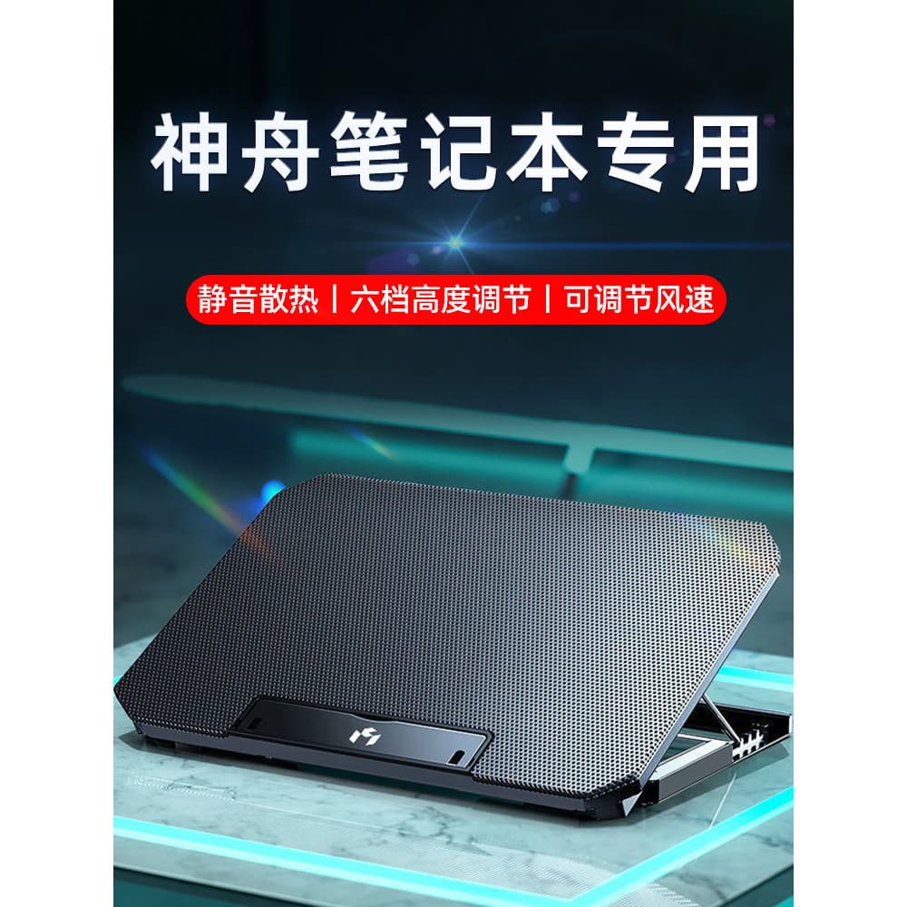 Adequado para Shenzhou Notebook Radiador Jogo Portátil Notebook Computador God of War Base de resfriamento Suporte de fe