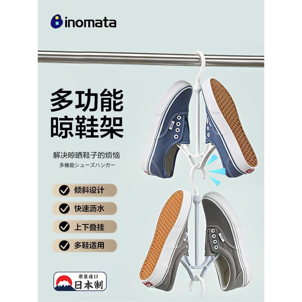 Japão japão inomata sapato rack de secagem sapato rack simples pendurado sapato secagem dedicado importado rack de armaz