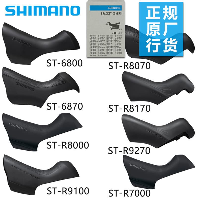 SHIMANO SHIMANO Capa para guidão de bicicleta de estrada R9100R8000R7000/6800/6870 Capa para alça