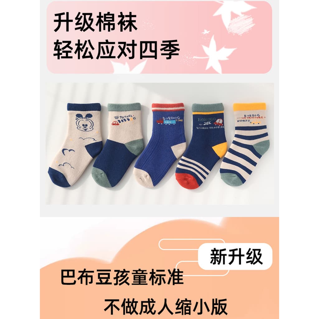 Babudou meias infantis outono inverno novo estilo bebê meias de algodão meninos dos desenhos animados respirável meio tu