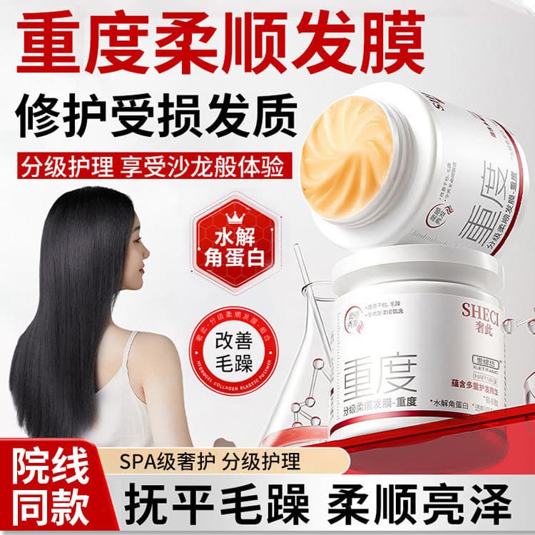 Máscara de cabelo reparação tingimento seco Perm danificado hidratante suavização máscara de cabelo peptídeo queratina n