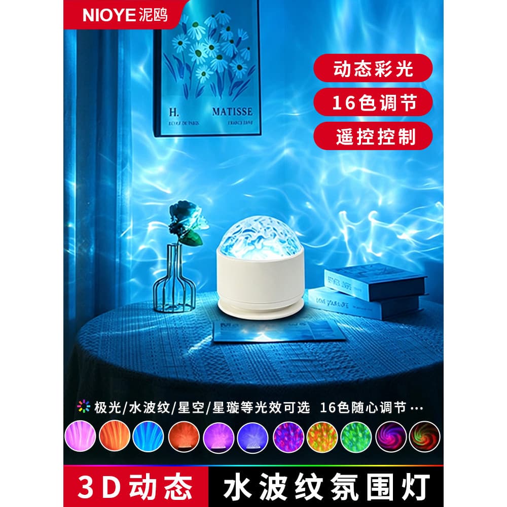 Luz ondulada de água atmosfera luz quarto emoção quarto romântico colorido luz noturna dinâmica luz do norte estrela luz