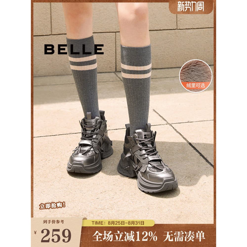 Belle sapatos femininos de sola grossa de alta qualidade prata papai sapatos de lã novo estilo inverno sapatos esportivo
