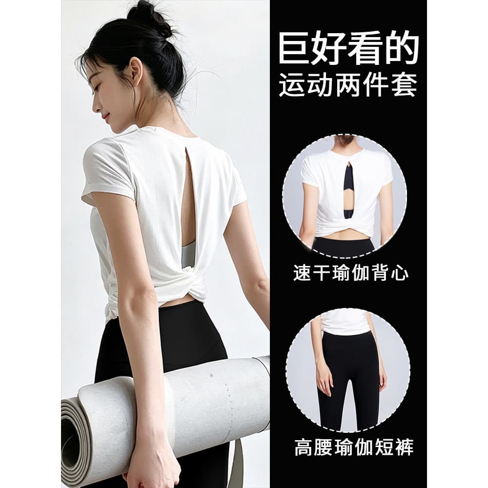 Roupas de Yoga topo feminino verão fino magro mais magro olhar camiseta correndo treinamento bela volta roupas de Fitnes