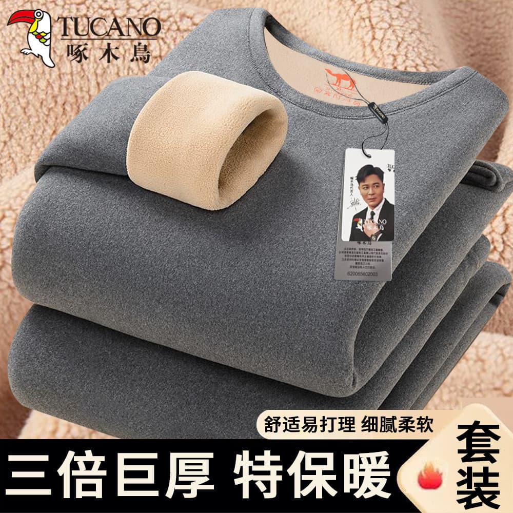 Woodpecker masculino inverno conjunto de roupa interior térmica mais veludo engrossado camelo em torno do pescoço roupas