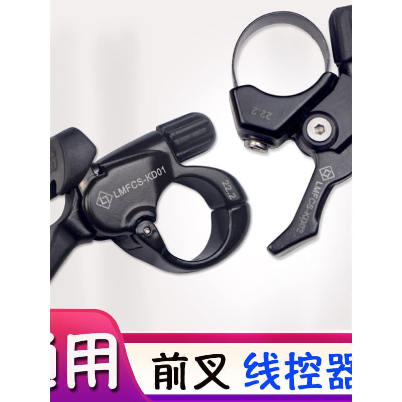 Novo estilo Mountain Bike garfo dianteiro fio controlador garfo de ar interruptor garfo mágico modificado bloqueio amort