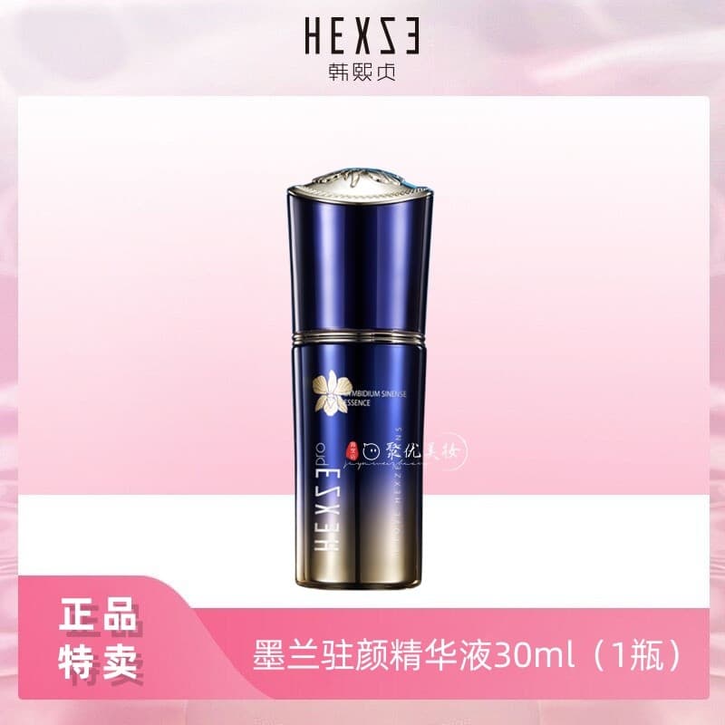 Han Xizhen Molan Essência Facial 30ml Hidratante Hidratante Antirrugas Firmador da Pele Essência Facial Produtos de Cuid
