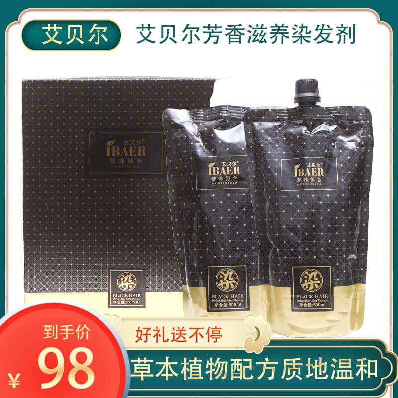Abel Nutrition Lock Color Tintura de Cabelo Creme Natural Preto Planta Tintura de Cabelo Yourself Tintura de Cabelo Loja