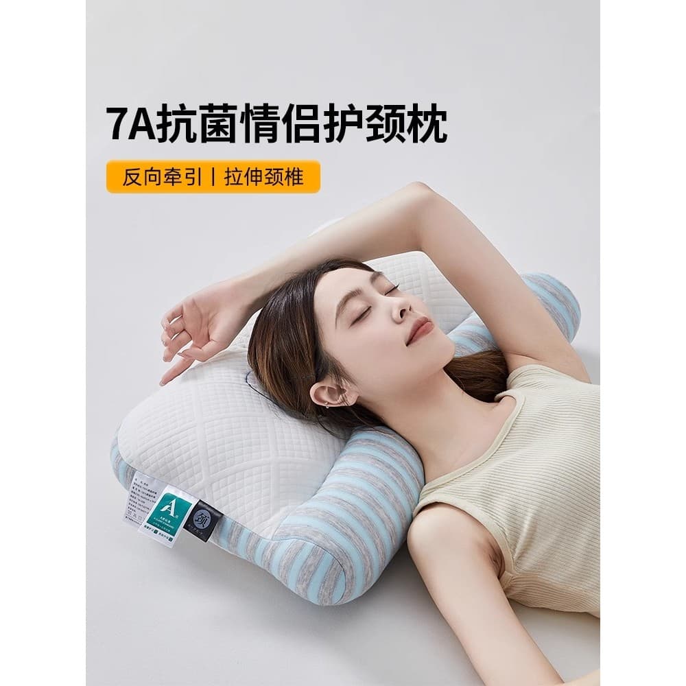 7A antibacteriano Anti-Traction travesseiro proteger coluna Cervical sono ajuda travesseiro adulto doméstico um par não