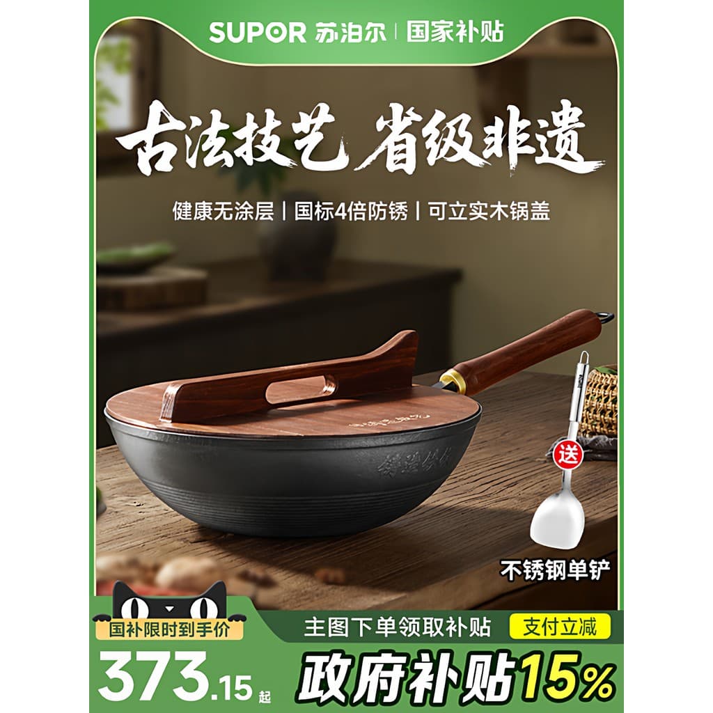 [ Fundição não relíquia] Supor Panela de ferro Wok doméstica tradicional à moda antiga panela de ferro fundido não reves