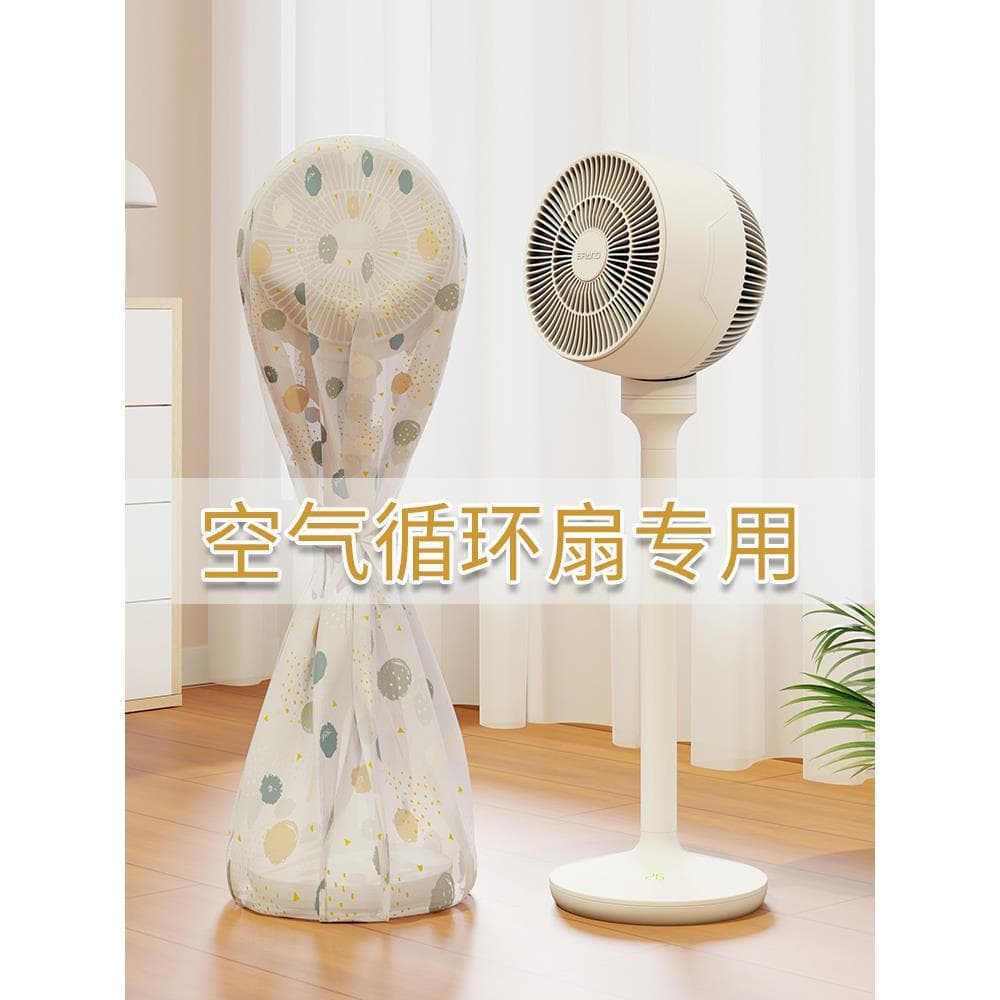 Ventilador de circulação de ar dedicado ventilador de chão Anti-poeira capa de ventilador doméstico com tudo incluído ca