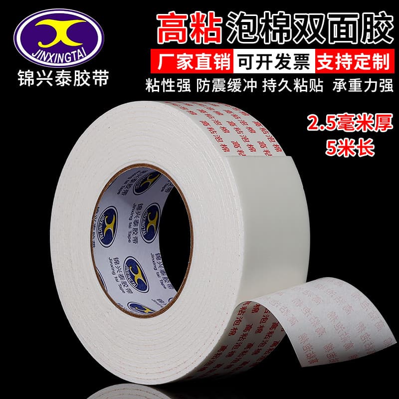 Fita dupla face de espuma forte esponja de alta viscosidade fixa espessada outdoor KT pasta espuma dupla-