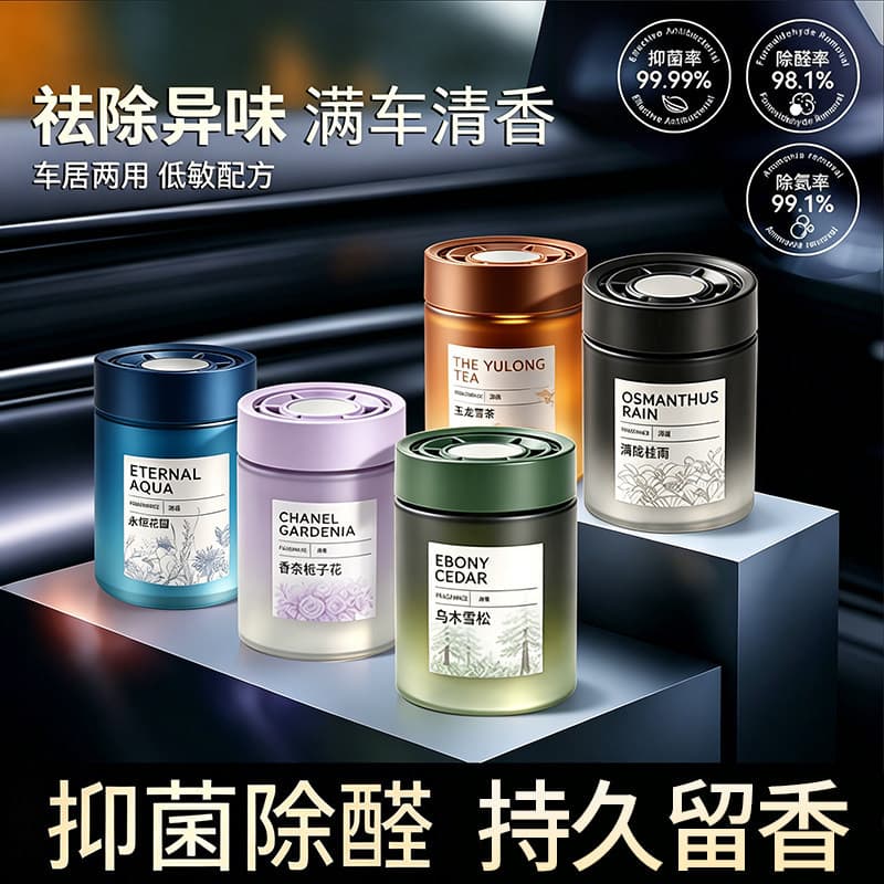 Aromaterapia do carro 2026 novo estilo Perfume do carro fragrância bálsamo Premium fragrância de longa duração purificar