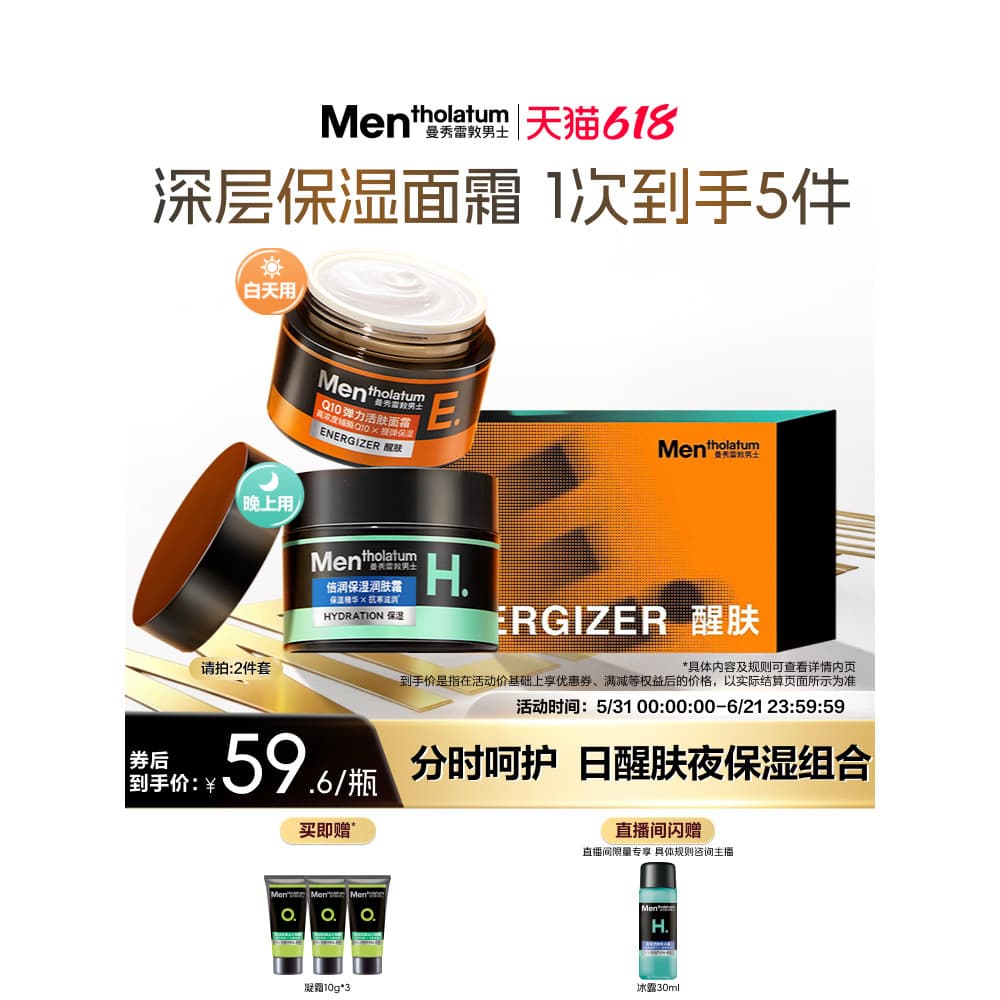 [Wu Lei Recomendado] Mentholatum Hidratante Hidratante Masculino Creme Hidratante Outono Inverno Cuidados com a Pele Hid