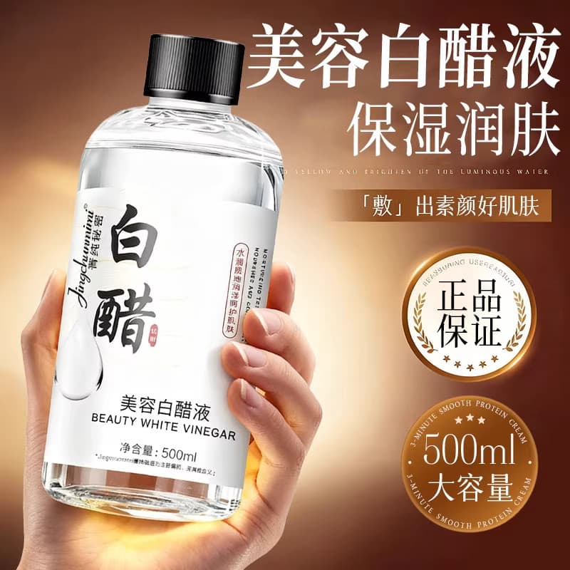 Beauty White Vinagre Líquido Lavagem Facial Dedicado Pequeno Toner Molecular para Cuidados com a Pele 3: 5 Graus 3: 5 Pr