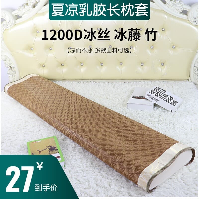 Verão bambu Rattan memória látex duplo fronha espaço 1.2 fronha tapete de seda gelo 1.8 fronha longa 1.5m
