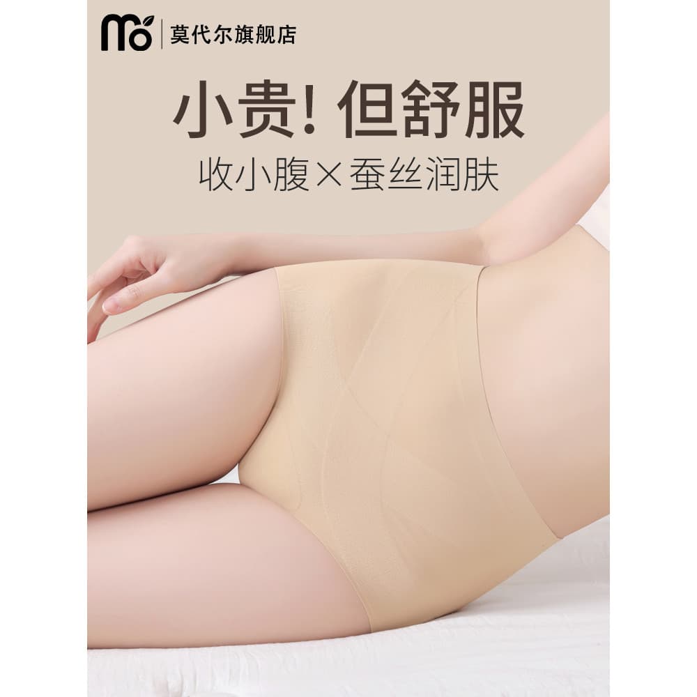 Calcinha de virilha antibacteriana de seda amoreira feminina verão novo estilo Yoga Fitness sem clipe cuecas de quadril